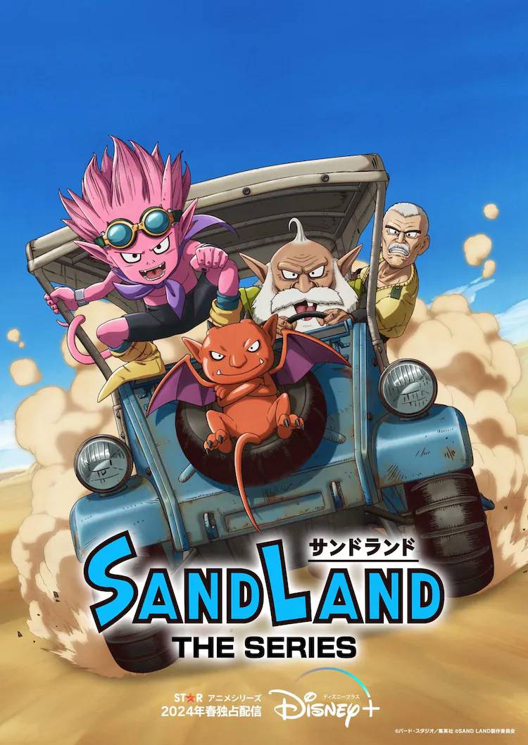 sand land the series